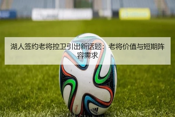 hu-ren-qian-yue-lao-jiang-kong-wei-yin-chu-xin-hua-ti-lao-jiang-jia-zhi-yu-duan-qi-zhen-rong-xu-qiu-2-438.jpg