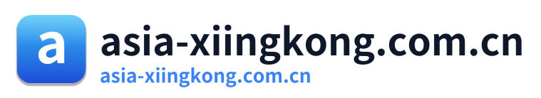 asia-xiingkong.com.cn